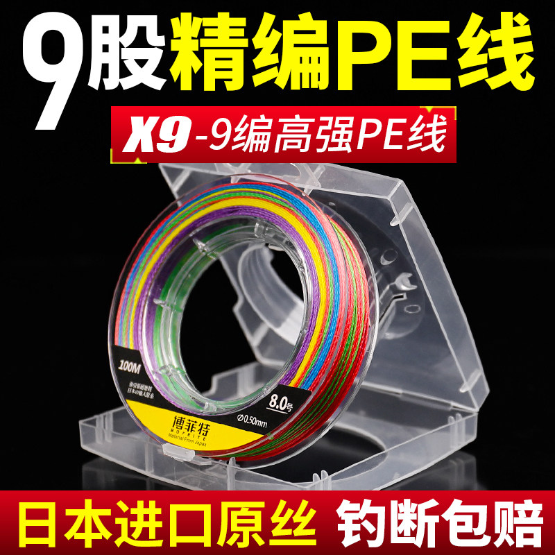 进口大力马鱼线正品路亚专用主线9编强拉力微物打黑锚鱼专用pe线,户外/登山/野营/旅行用品,鱼线,淘宝优惠券,粉丝福利购,淘宝优惠卷