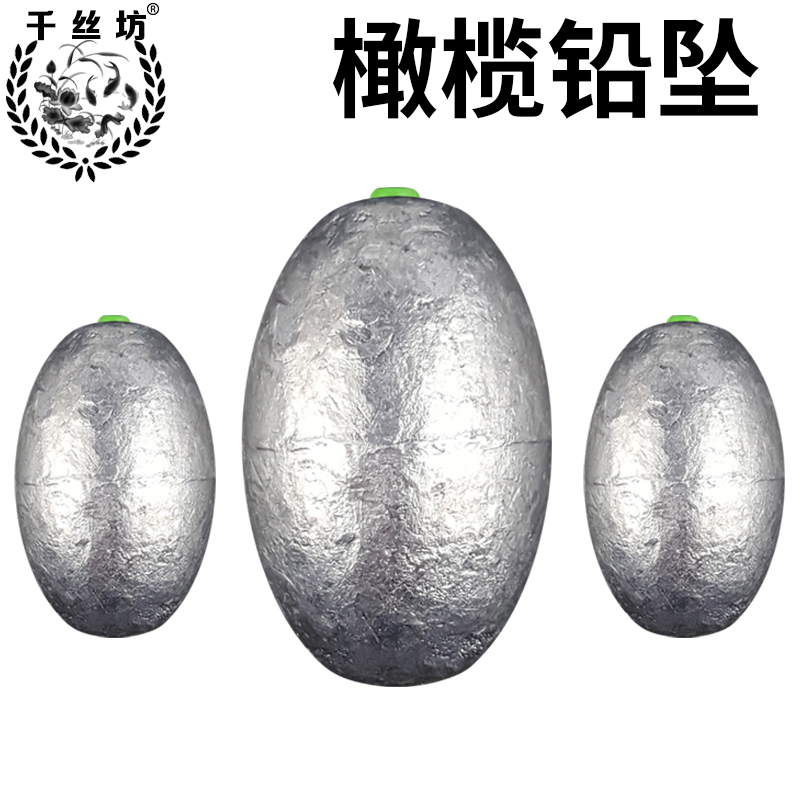 千丝坊橄榄形塑芯用品通心铅坠