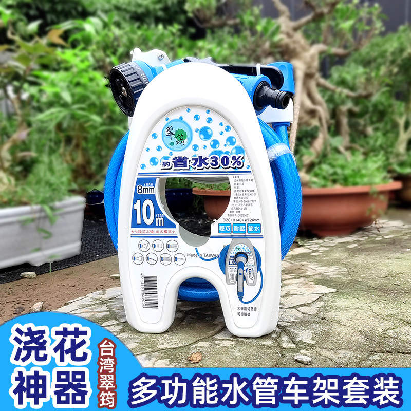 台湾翠筠家用浇水神器浇花水管