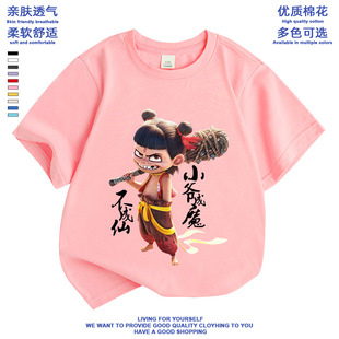 动漫周边联名短袖T恤衫男女衣服敖丙联名儿童体恤亲子装新款上衣