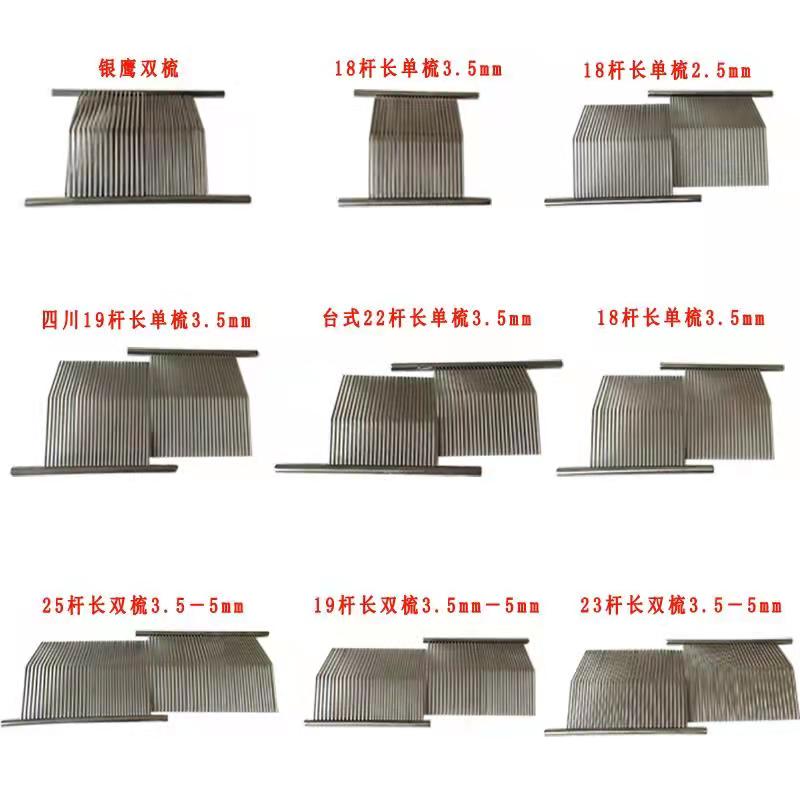 切肉机梳子齿梳切片机刀梳篦子