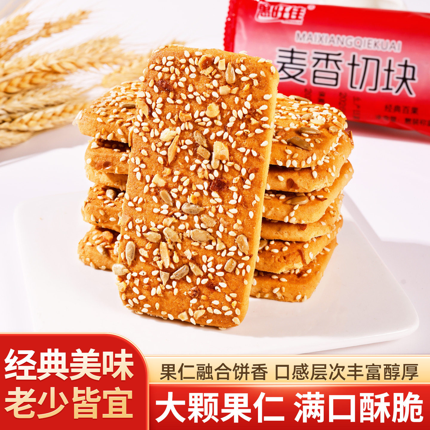 美味切块老式特产糕点心伴手礼零食节日桃酥送礼糕点饼干传统坚果
