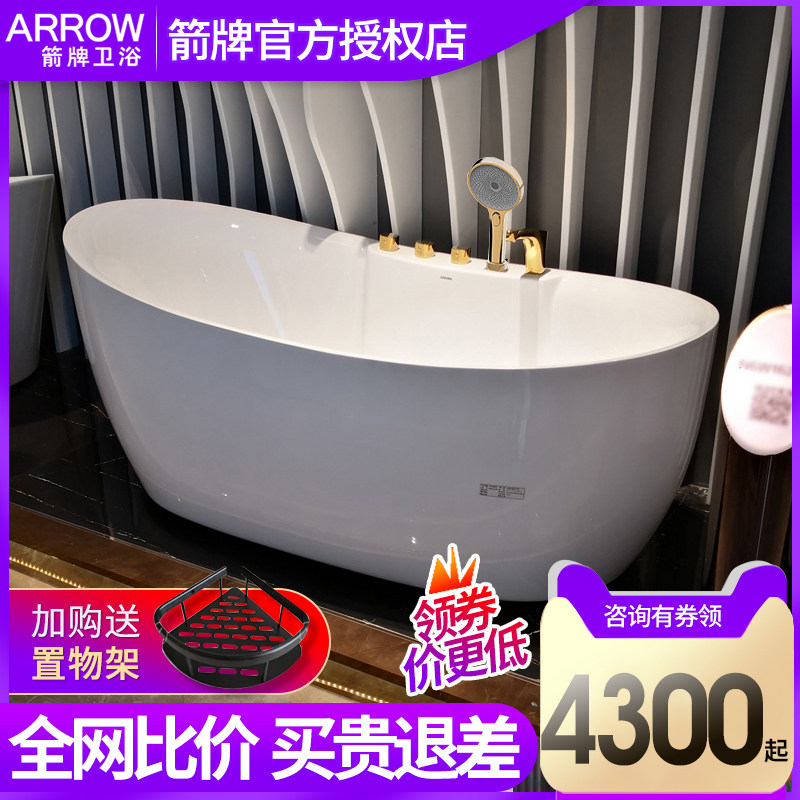 箭牌贵妃浴缸家用1.6米独立式法式泡澡池亚克力小户型欧式浴缸|ruв категории награду материалов, туалетные принадлежности, ванна, обычная ванна - от Buy2taobao.com для оказания профессиональной услуги покупки агента Taobao