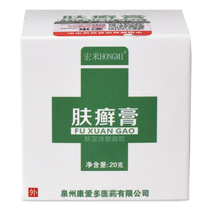 宏米皮肤瘙痒外用薬阴囊肤毒净胯下清癣痒杀菌止痒癣藥膏成人软膏
