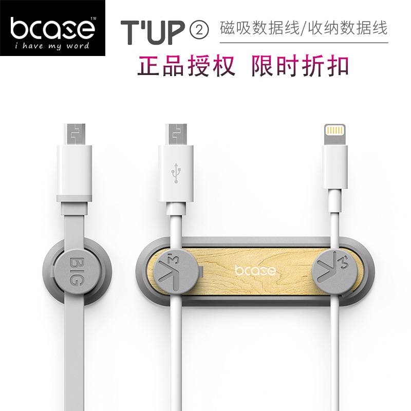 bcase 车内手机数据线固定理线器 磁吸收纳磁铁固定桌面充电整理