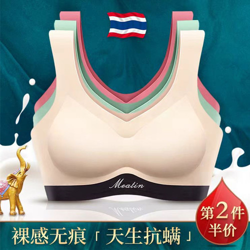 美雅挺美背文胸一体背心式无痕女生撞色运动聚拢防震提拉妈妈内衣