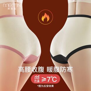 美雅挺暖宫内裤加绒加厚高腰收腹提臀保暖肚子女三角裤秋冬2条装