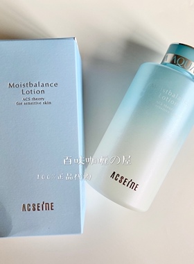 现货日本本土ACSEINE雅倩美高效修护水凝保湿化妆水360ml