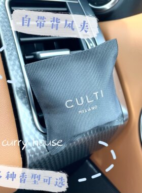culti木质花香香薰意大利