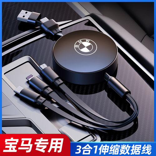 宝马3系5系X17车载充电线