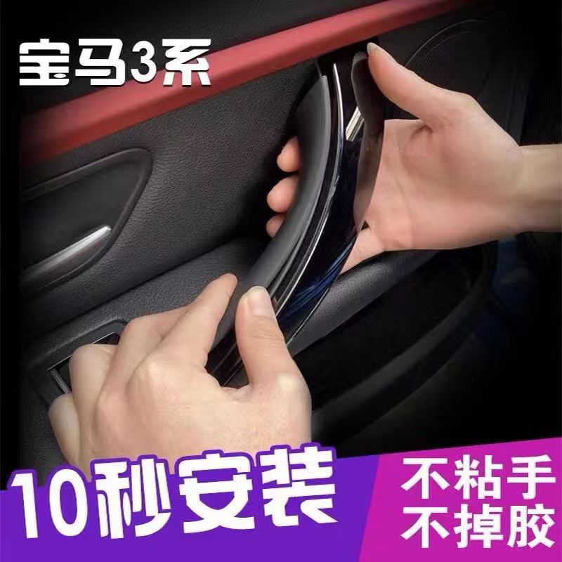 13-19款宝马3系4系320li门把手内侧三系gt车门内拉手保护套内扶手