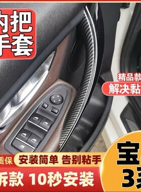 适用于13-19款宝马3系车门内拉手320Li 316328三系gt门把手内侧保