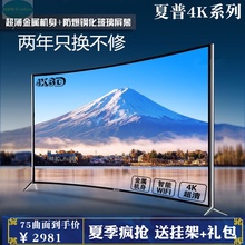80曲面OLED85 100 夏普4K智能高清55寸液晶电视60