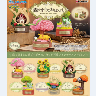 正版Re-ment宝可梦森林小故事 布土拨霸王花毽子草rement摆件食玩