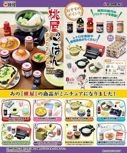 微缩模型食玩RE-MENT桃屋美食