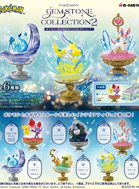 正版Re-ment神奇宝贝宝可梦宝石收藏P2rement 基拉斯仙子伊布盒蛋