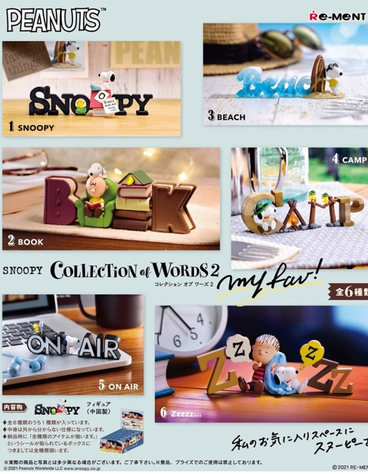 正版 食玩 re-ment 史努比立体字母拼图集合 P2 Rement 盒蛋,模玩/动漫/周边/娃圈三坑/桌游,盒蛋/扭蛋/联名摆件,淘宝优惠券,粉丝福利购,淘宝优惠卷