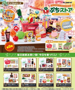 正版RE-MENT原创系列超级市场 超市特价日食品便利店商店Rement