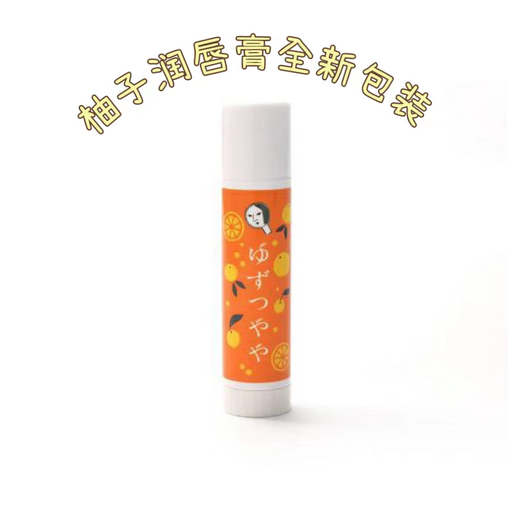 YOJIYA柚子香日本小众润唇膏