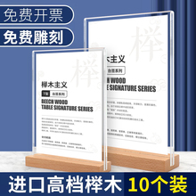 木质桌牌 实木展示牌卡台榉木台卡亚克力a4台卡架台牌a5榉木立牌餐厅菜单桌面广告介绍木架子展示架广告牌