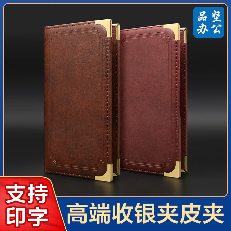 收银账单夹 皮革收银夹 餐桌酒水单菜单厨房菜单夹定制仿皮写字板点