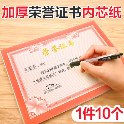 荣誉证书内页奖励内芯学生书内容