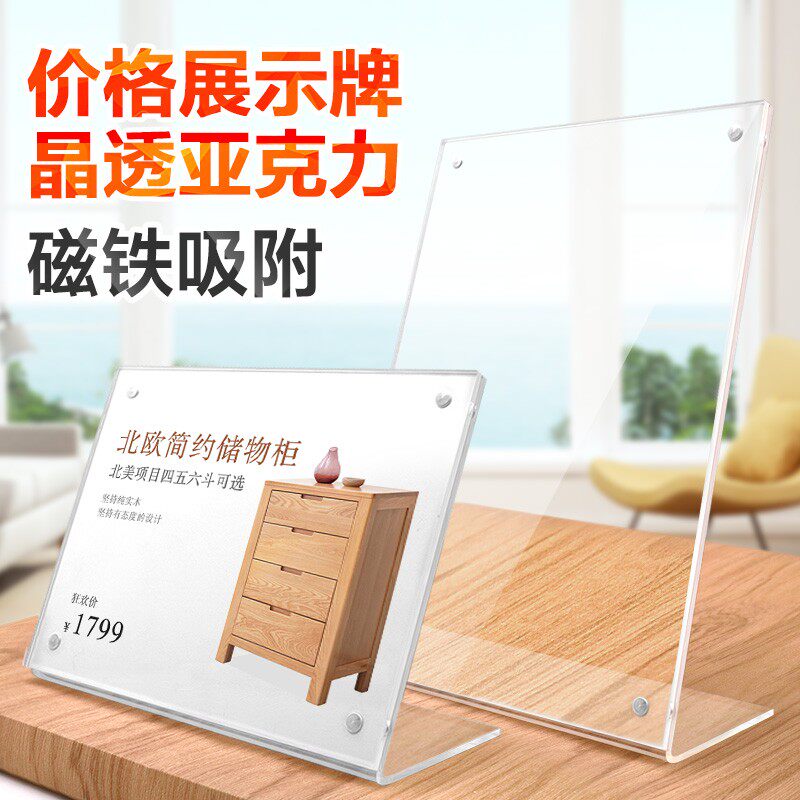 形磁铁价签标牌卡台透明价签牌台签吸铁价目牌台卡展示柜牌价格牌桌卡