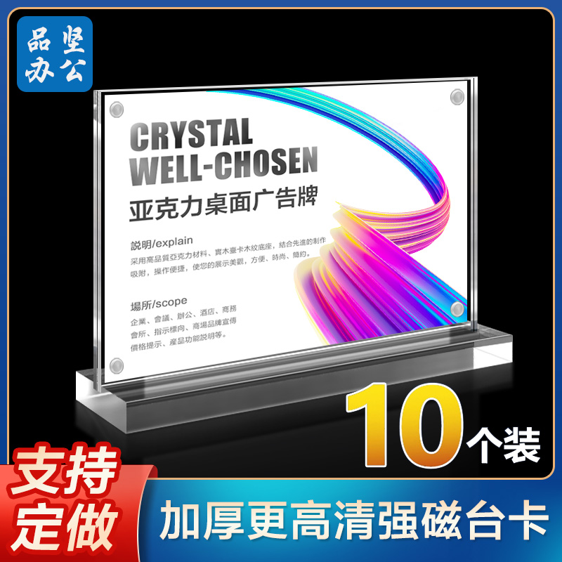 亚克力水晶价格标价牌