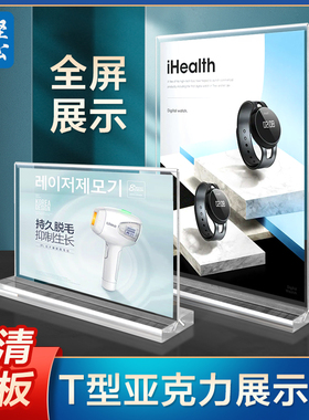 亚克力展示牌会员充值座牌台座组牌台卡桌牌桌摆姓名牌桌面立式饭店价目表广告菜单广告牌桌摆台号牌小组展牌