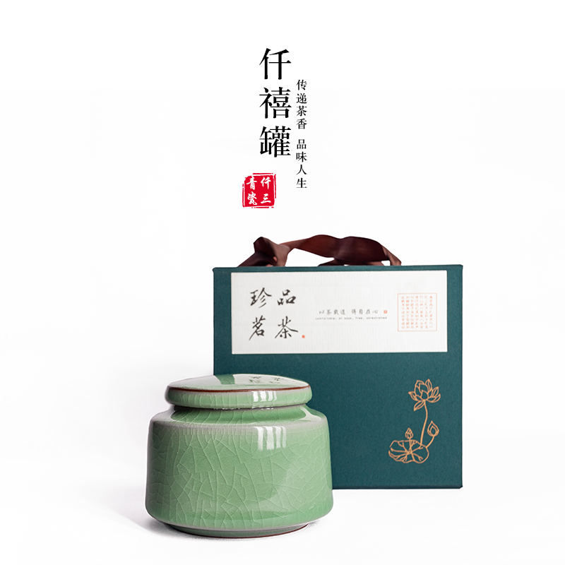 陶瓷青瓷复古储存密封红茶绿茶