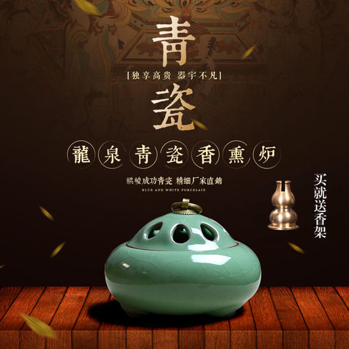 青瓷香薰炉陶瓷艾灸手工仿古纯铜薰香线香檀香沉香消杀毒艾熏香炉 - 封面