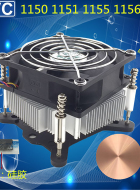 台式机电脑超静音115501纯铜芯CPU散热器风扇4线温控包邮