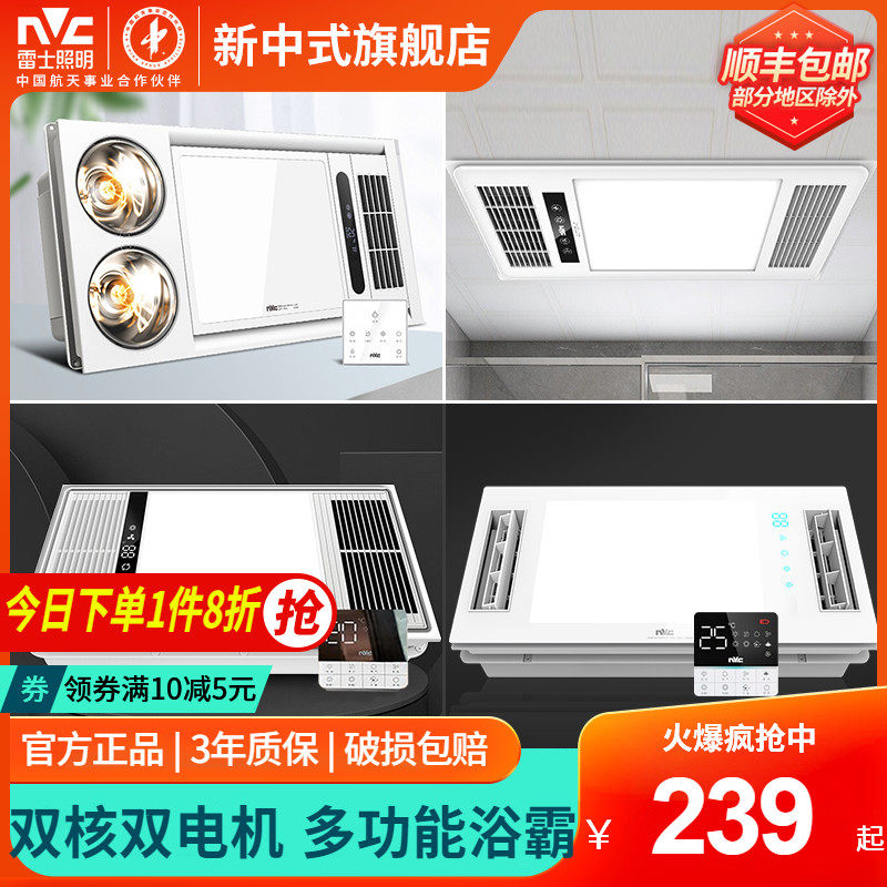 雷士照明浴霸灯风暖灯暖集成吊顶排气扇双核智能多功能浴室浴霸灯怎么看?