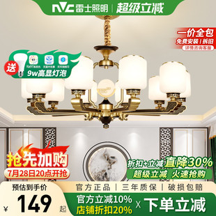 客廳燈中山全屋燈具客廳主燈 雷士照明吊燈護眼客廳吊燈新中式