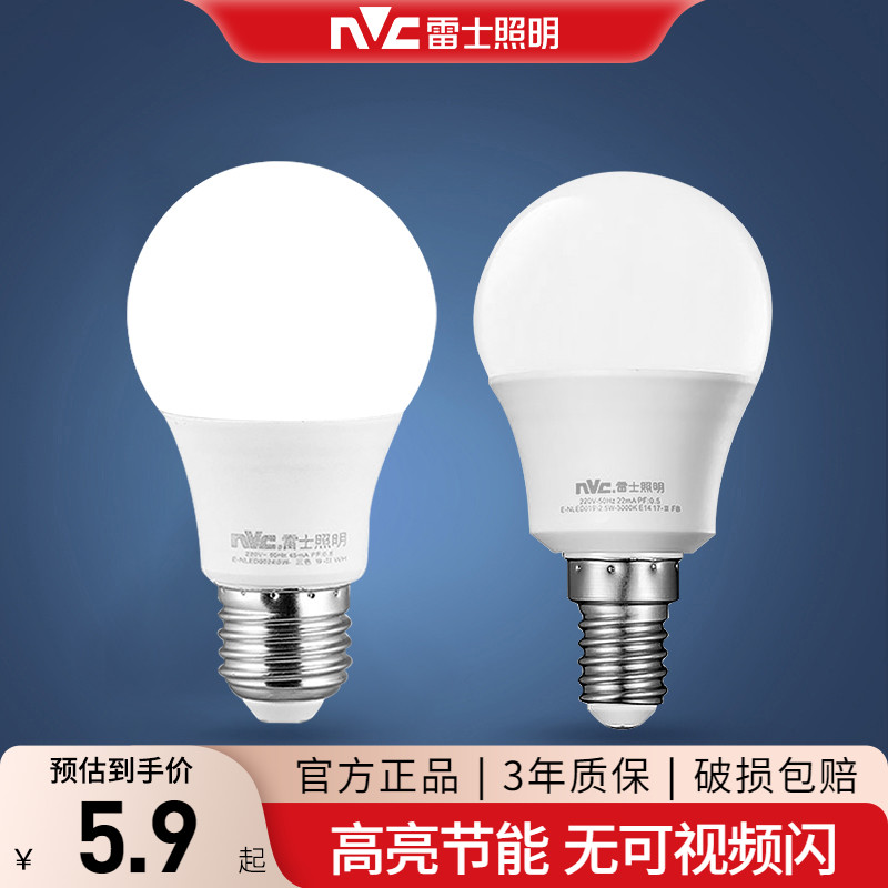 雷士照明led灯泡超亮三色调光