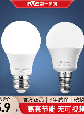 雷士照明led灯泡节能家用超亮三色调光e27e14螺口球泡灯吊灯灯泡