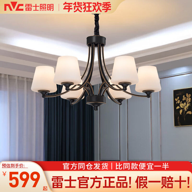 雷士照明美式吊灯欧式复古客厅吊灯铁艺餐厅吊灯简约大气全屋灯具