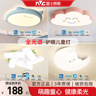 雷士照明儿童灯led吸顶灯卧室新款 简约创意卡通男女孩房间儿童灯