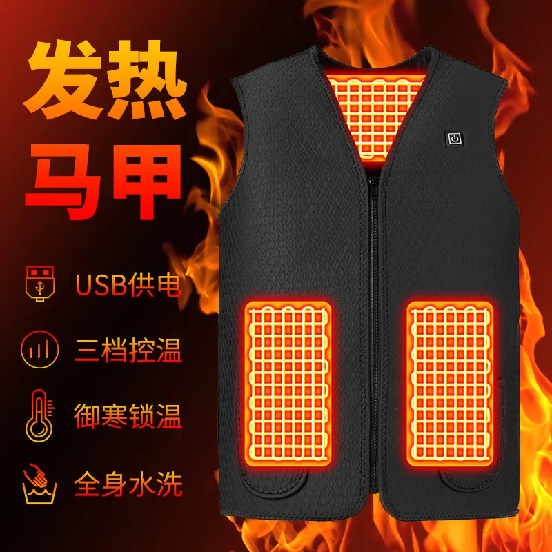 智能充电加热背心保暖电热衣服潜水料发热衣冬季加热服发热马甲