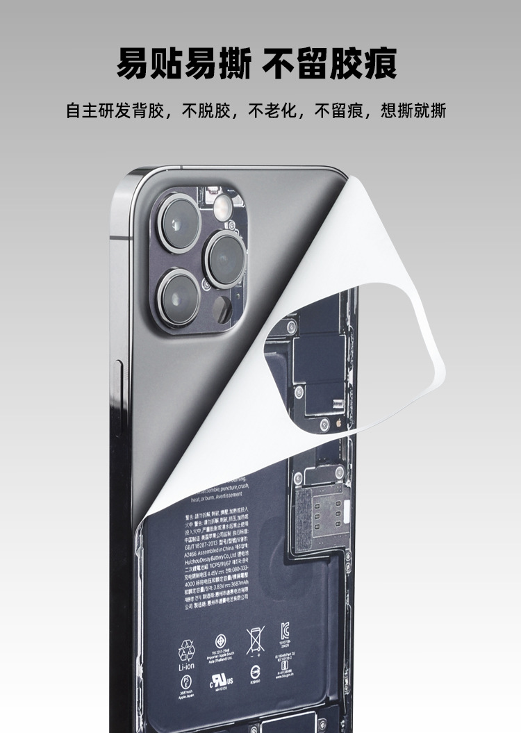 适用苹果11手机iPhone12Promax保护膜mini后壳改色彩膜拆机膜贴纸