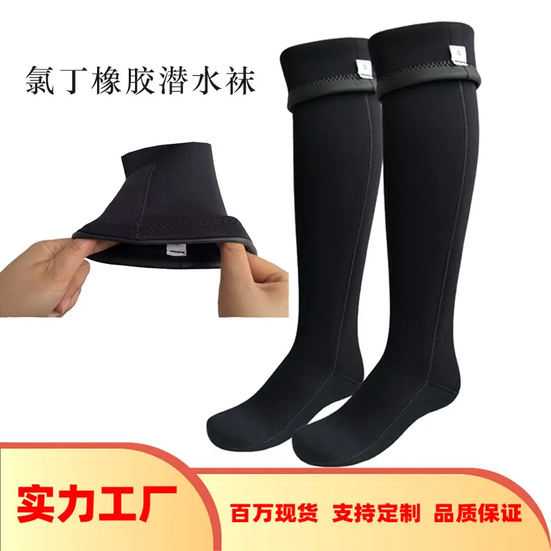 现货3mm长筒潜水袜潜泳保暖防寒防滑男女浮潜潜水布料沙滩袜