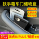 车门置物盒瑞虎7 中控储物盒8plus鲲鹏版 5x收纳盒 21瑞虎8 适用19
