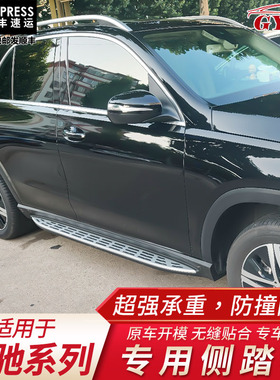 适用奔驰GLC260L踏板GLA200GLE320侧踏板GLS400ML350GLK300脚踏板