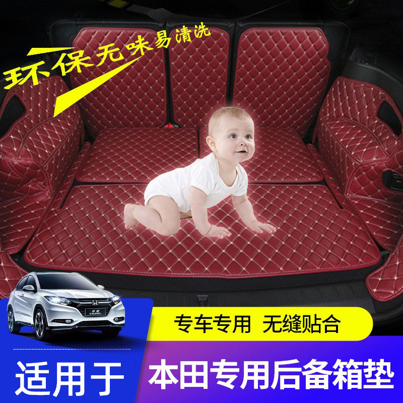 专车专用全包围内饰后备箱垫