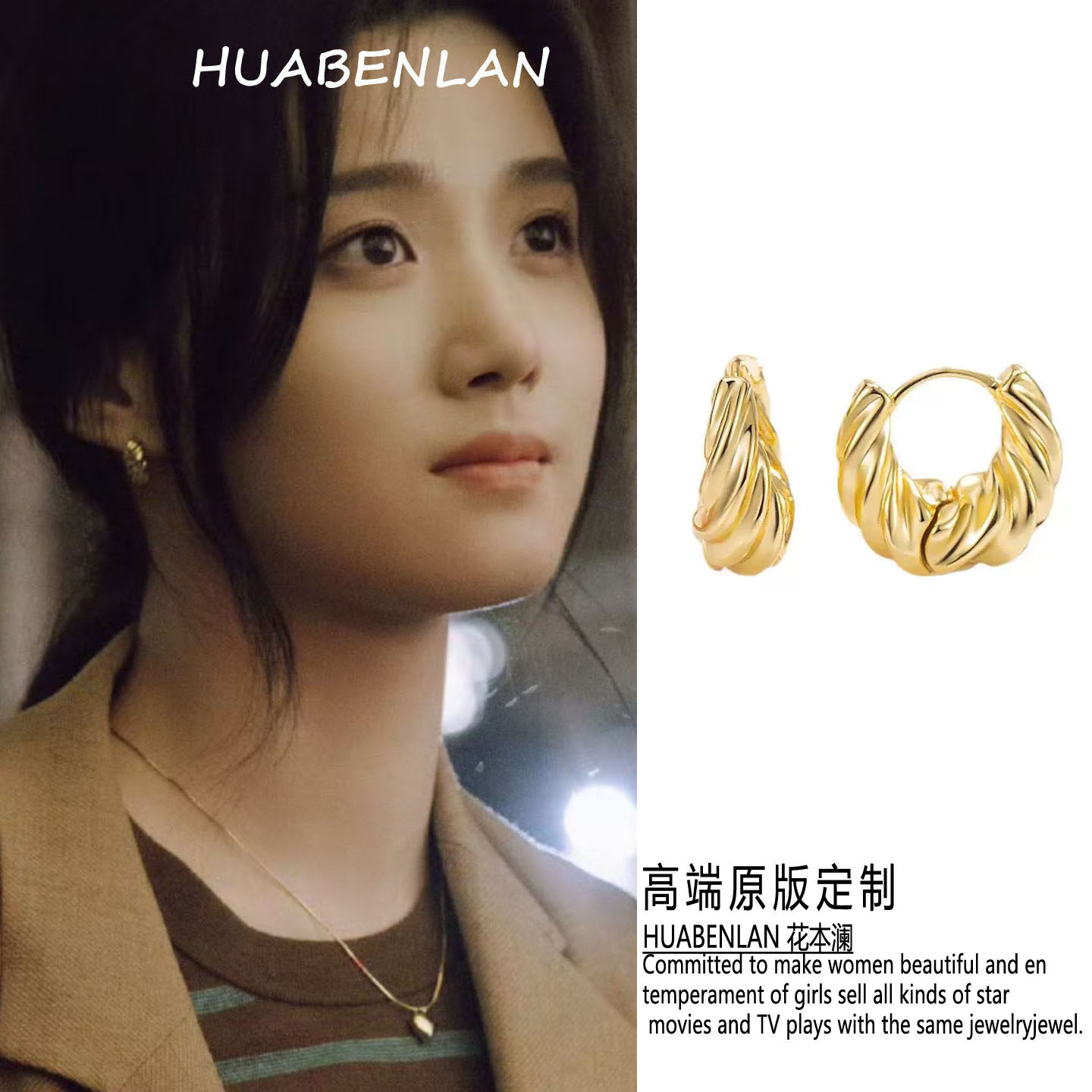 轧戏胡羞卢昱晓同款金色耳环小巧轻奢金属耳钉女2026新款高级感