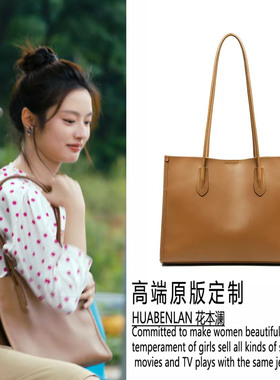 岁月有情时徐若晗叶春春同款包通勤托特包真皮大容量高级感单肩包