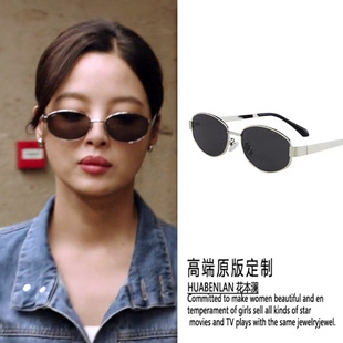 仁心俱乐部辛芷蕾刘梓懿同款椭圆框太阳镜黑色复古文艺高级感墨镜