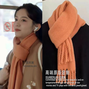 周也顾声同款围巾橘色加厚仿羊绒围脖雪牙纯色百搭披肩