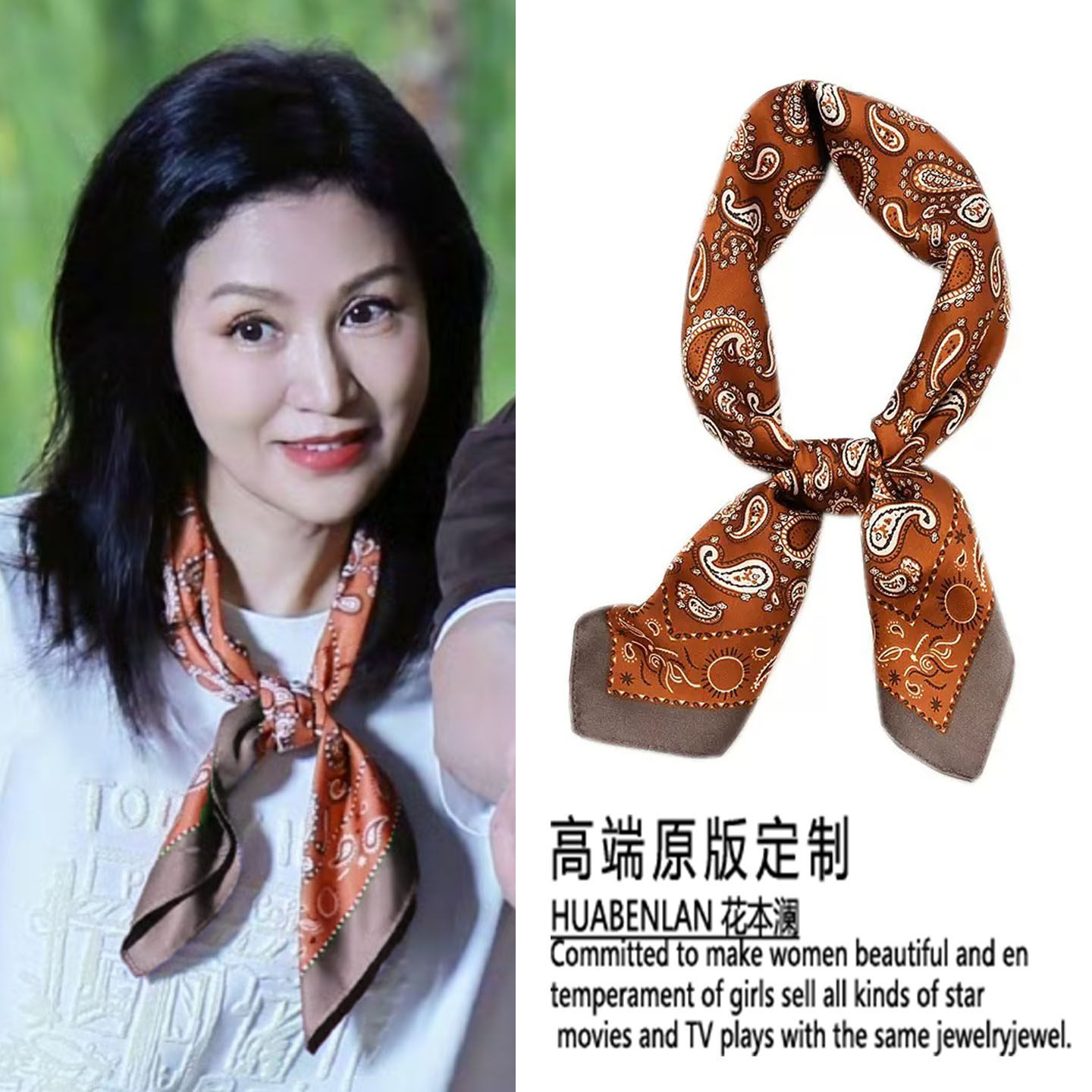 天声一对鲍蕾陆毅同款橘色腰果丝巾小方巾70cm领巾2025新款高级感