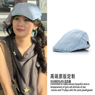 巴黎合伙人赵昭仪同款浅蓝色牛仔贝雷帽复古前进帽2025新款高级感